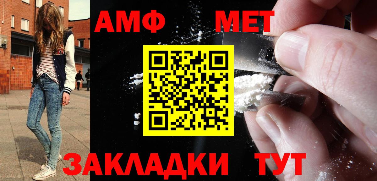 Кольчугино  Amphetamine  АМФ  Вход с VPN  АМФЕТАМИН 97% 