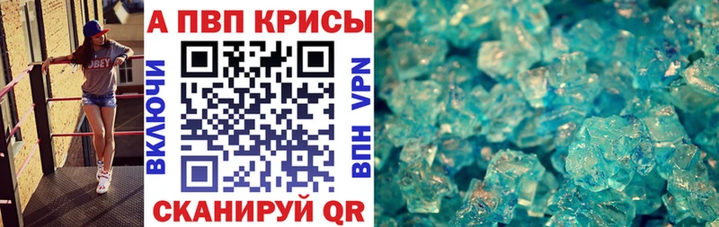 А ПВП VHQ  мега tor  Кольчугино  купить закладку 