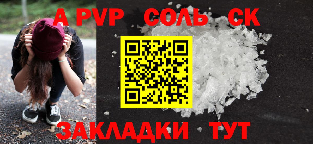 Alfa_PVP Соль  сколько стоит  Кольчугино  APVP кристаллы  Вход с VPN  A-PVP VHQ 