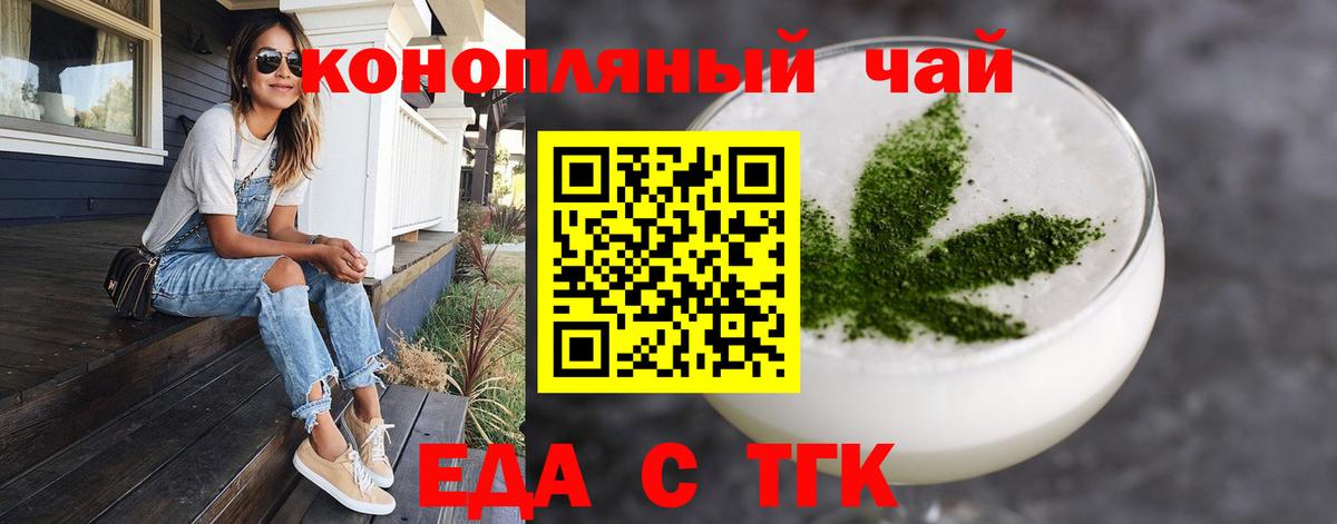 Печенье с ТГК марихуана Кольчугино