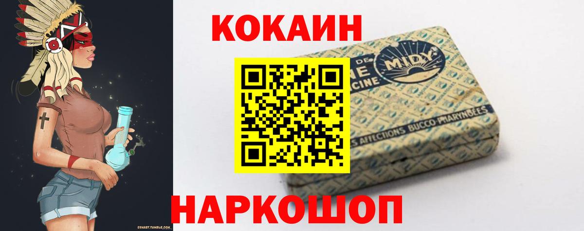 КОКАИН Columbia  Вход с VPN  Кольчугино  COCAIN Fish Scale 
