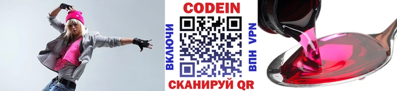 мега ТОР  цены наркотик  Кольчугино  Codein напиток Lean (лин) 