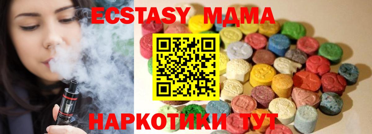 ОМГ ОМГ ONION  Ecstasy  Кольчугино  Вход с VPN  Ecstasy DUBAI 