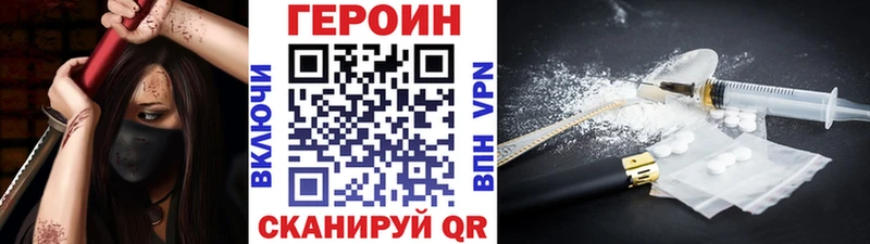 Героин Heroin  Кольчугино 