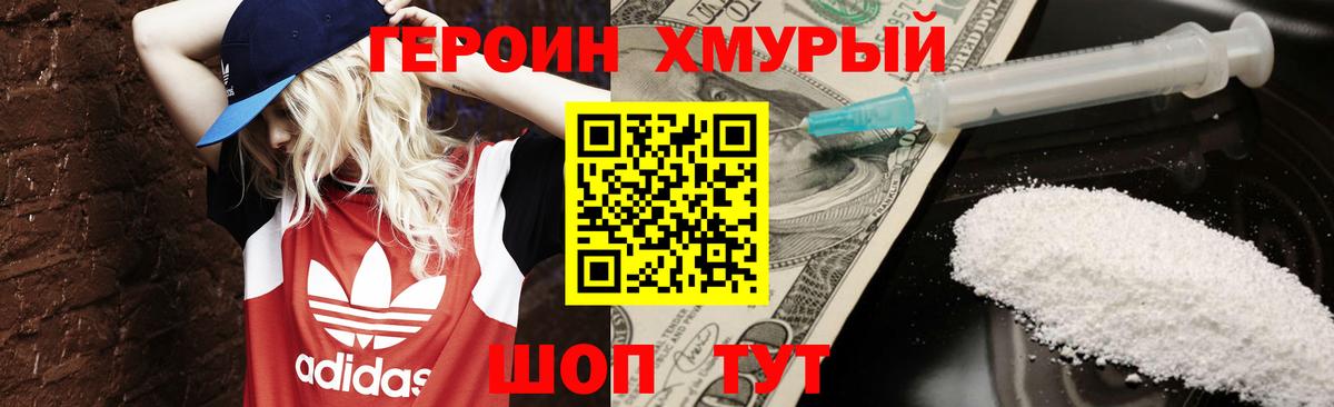 Кольчугино  ГЕРОИН Афган  Героин  Вход с VPN 
