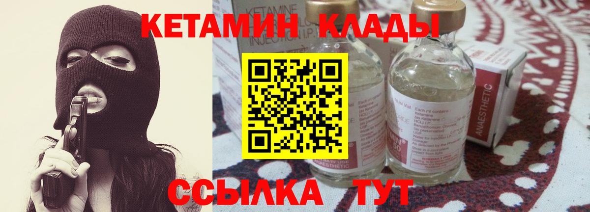 КЕТАМИН ketamine  кракен ССЫЛКА  Кольчугино  Вход с VPN 
