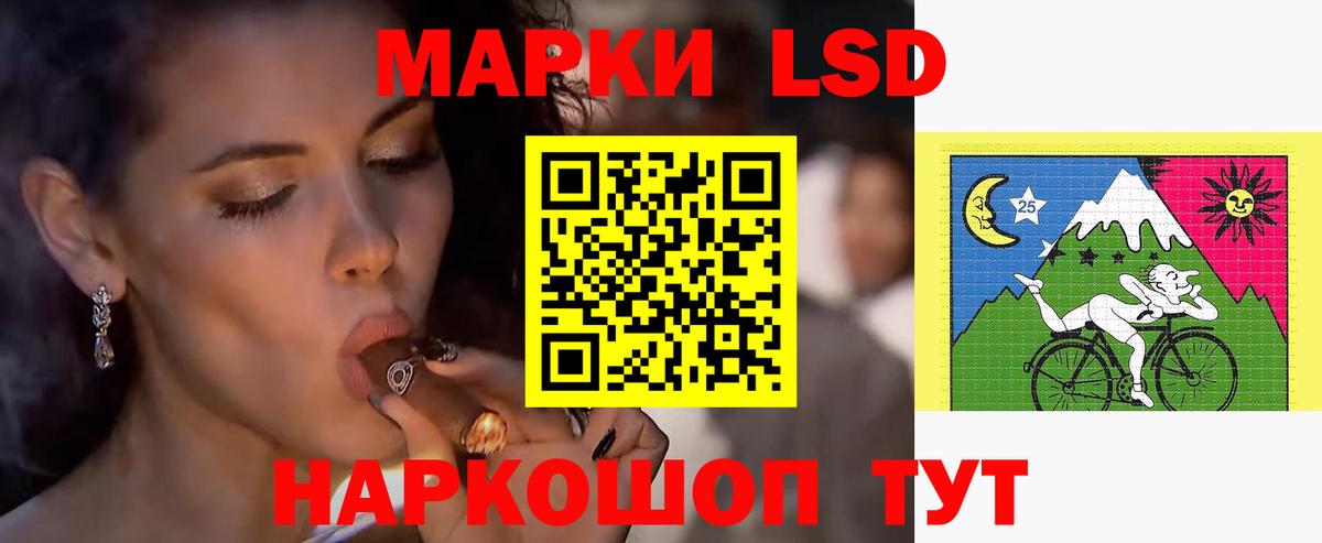 ЛСД экстази кислота  LSD-25 экстази кислота  Вход с VPN  Кольчугино 