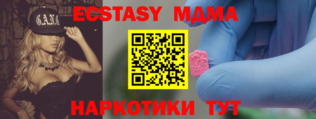 MDMA crystal Кольчугино