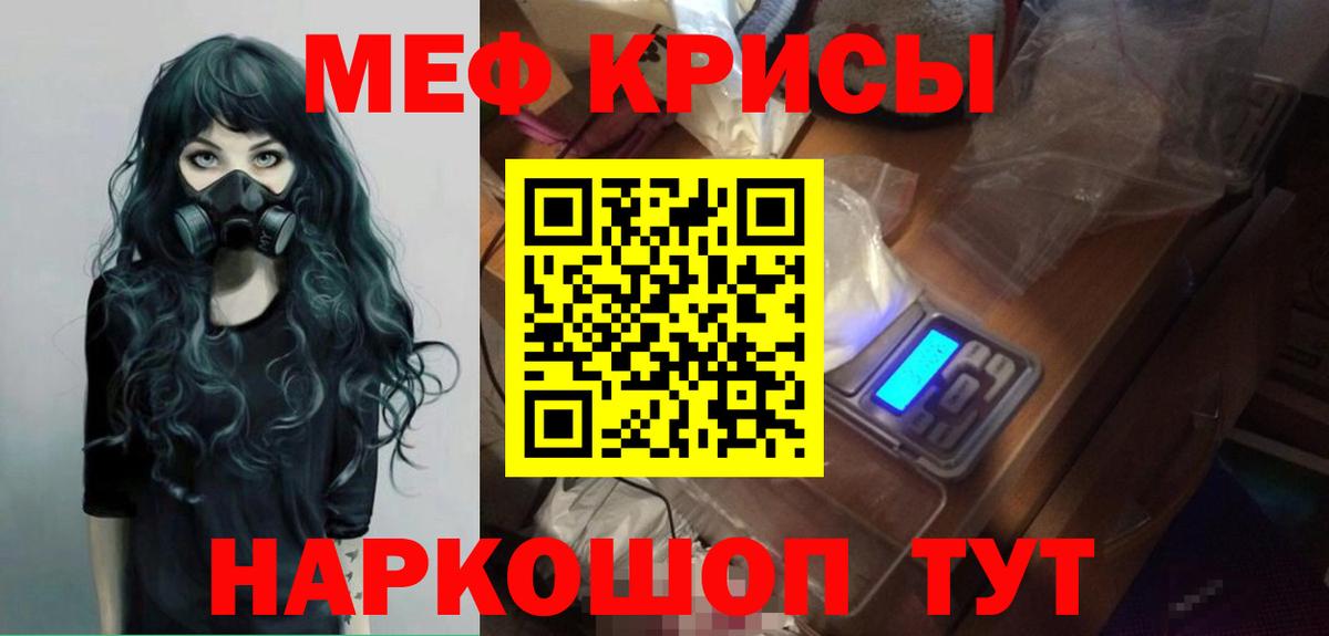 Мефедрон кристаллы Кольчугино