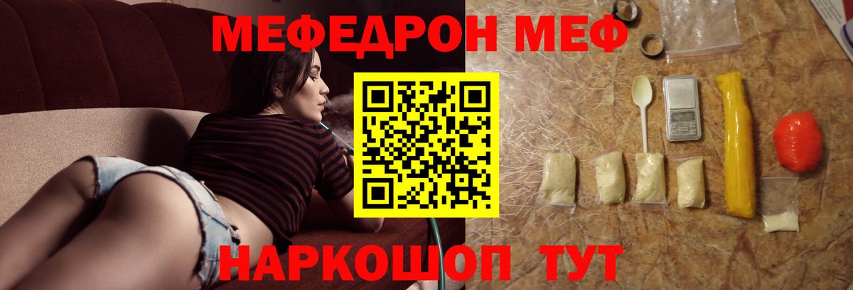 МЯУ-МЯУ mephedrone  Вход с VPN  Кольчугино  МЯУ-МЯУ  МЯУ-МЯУ мука 