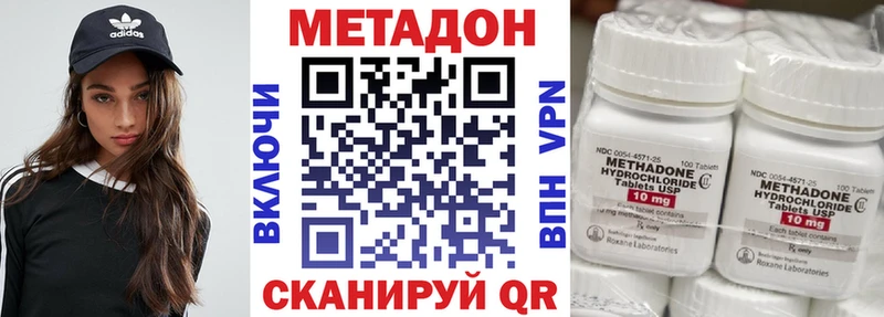 МЕТАДОН methadone  Кольчугино 