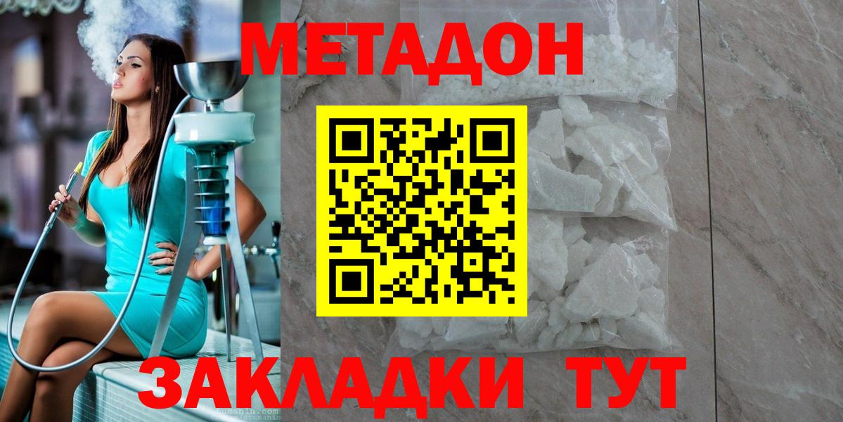 Метадон мёд  Метадон белоснежный  Кольчугино  Вход с VPN 