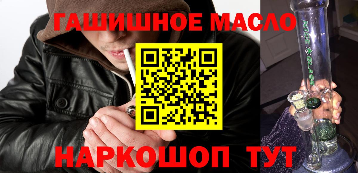 Дистиллят ТГК вейп с тгк  Вход с VPN  Кольчугино 
