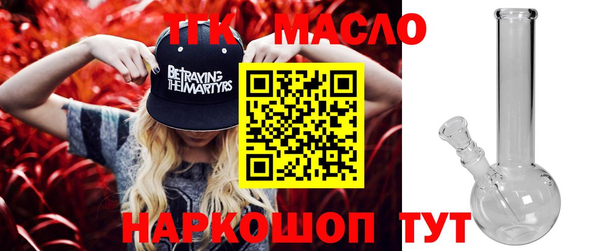 ТГК Wax Кольчугино